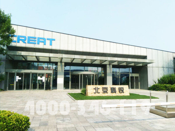 海淀區北京科瑞集團消防維保