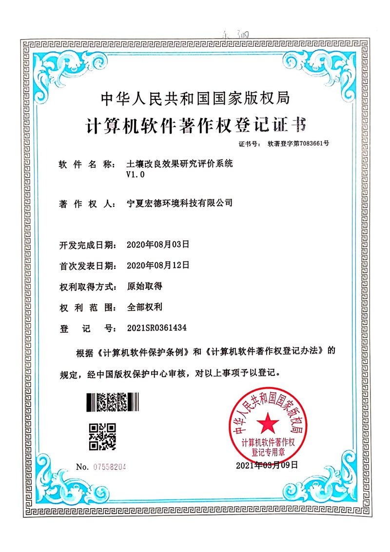 荣誉_13.jpg